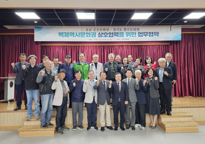 2025년 광주문화원 시민과 함께하는 백제역사문화권 지방문화원 교류 사업