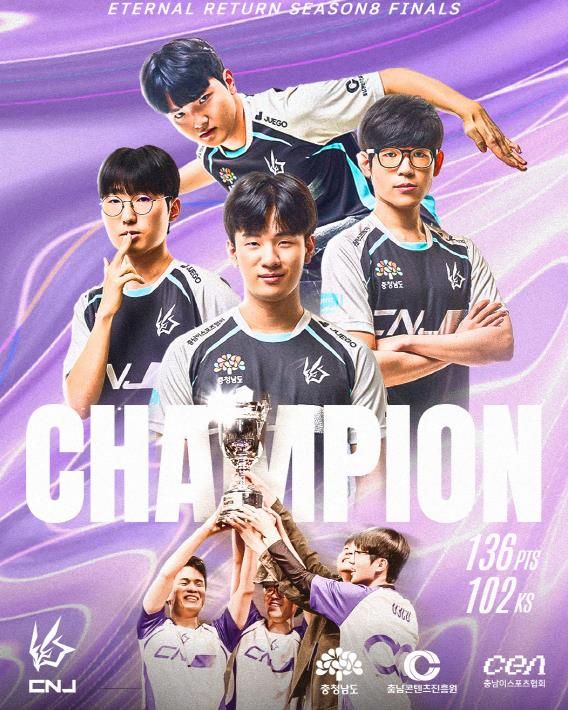 충남콘텐츠진흥원, 충남 대표 게임단 CNJ 이스포츠 게임단 지원 ‘이터널 리턴 마스터즈 시즌8’ 우승으로 이어져