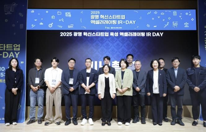 지난 15일 광명업사이클아트센터에서 개최한 '광명 혁신스타트업 액셀러레이팅 아이알 데이(IR-DAY)'에 참석한 9개 팀이 기념사진을 촬영하고 있다.