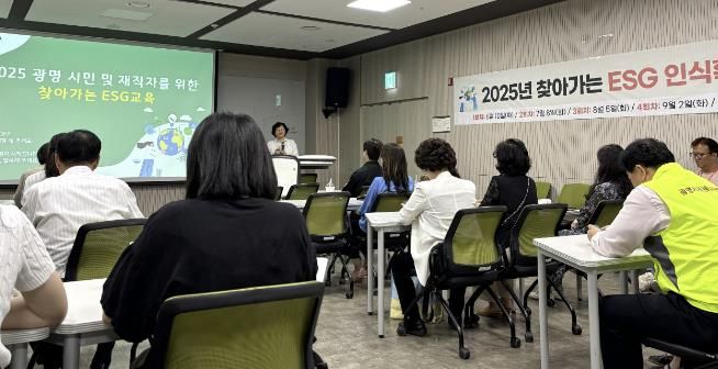 지난 6월 10일 광명시평생학습원에서 '2025년 찾아가는 ESG 인식확산교육' 1회차 교육이 진행되고 있다.
