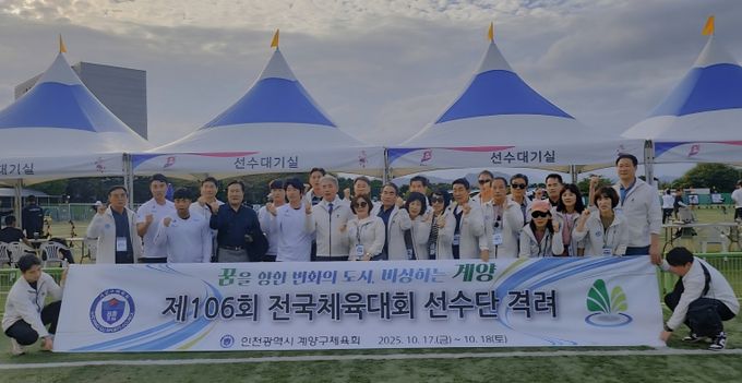 윤환 계양구청장, 전국체전 출전 선수단 격려 위해 부산 방문