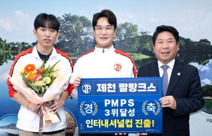 ‘제천 팔랑크스’PMPS 리그 3위 달성, 인터내셔널 컵 진출