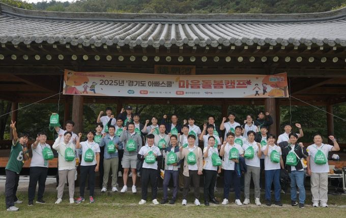 ‘경기도 아빠스쿨’ 마음 돌봄 캠프