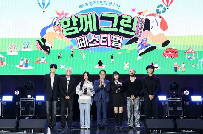 제8회 경기도민의 날