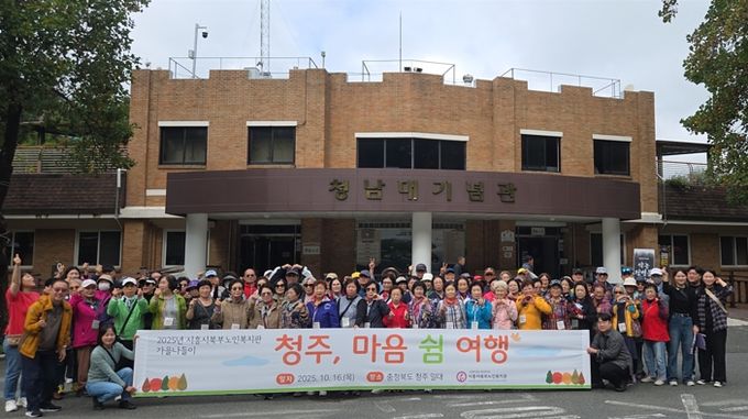 시흥시북부노인복지관, 가을맞이 어르신 나들이 추진