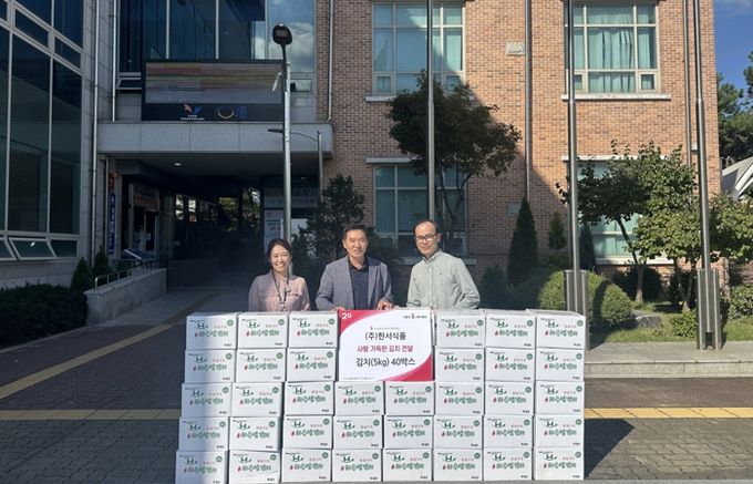 ㈜한서식품, 사랑의 김치 정기 후원으로 온정 나눔