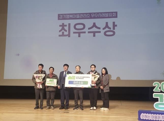 수원시 팔달구 행궁동 경기행복마을관리소, 우수사례 발표회 최우수상 수상