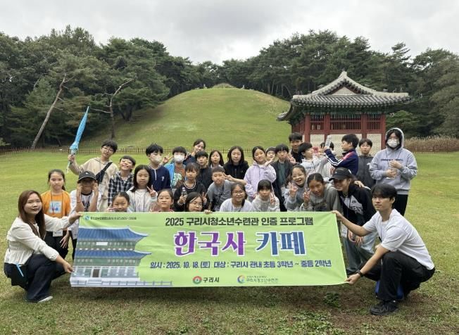 동구릉을 탐방하고 있는 활동모습이다.