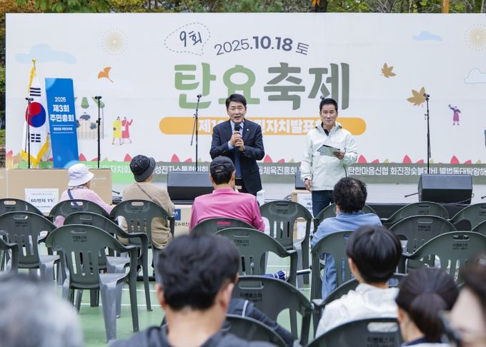 배정수 의장 탄요축제 축사 모습