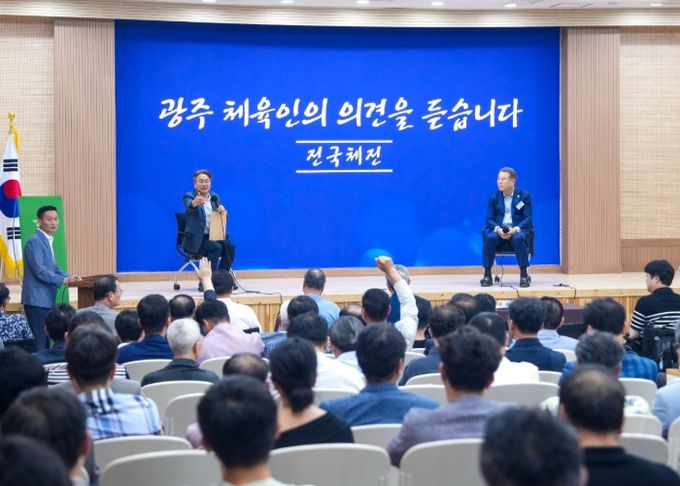 강기정 광주광역시장이 지난 7월29일 오후 서구 염주체육관 내 올림픽기념 국민생활관에서 열린 제44회 월요대화 ‘광주 체육인과 대화’에 참석해 전국체전 관련 의견을 나누고 있다./광주광역시 제공