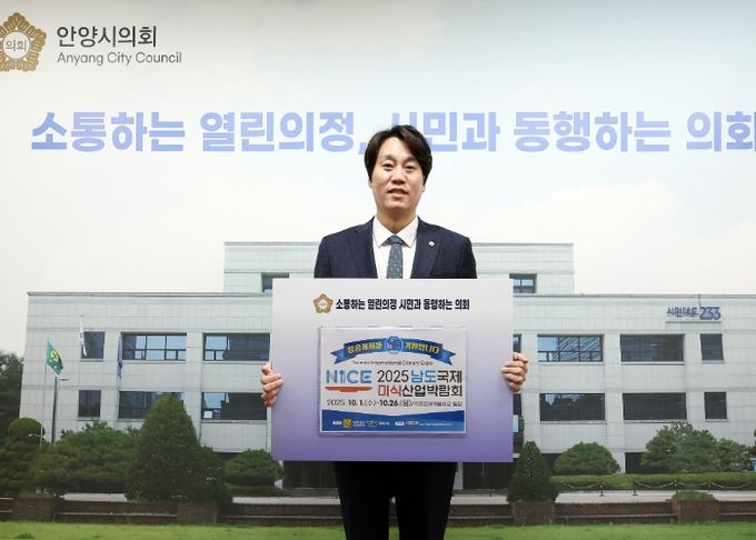 안양시의회 박준모 의장, ‘2025 남도국제미식산업박람회’ 응원 챌린지 동참