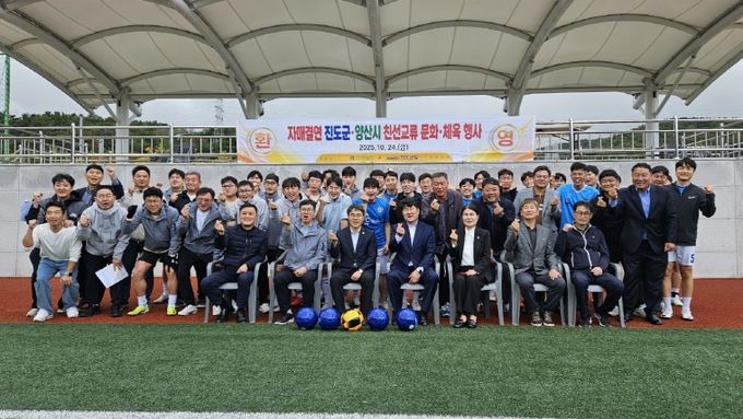 진도군 초청 친선교류