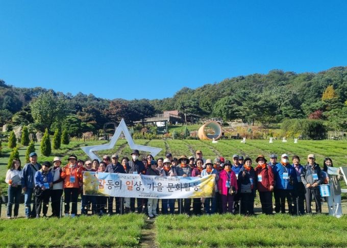 하남시감일종합사회복지관, 노인일자리 및 사회활동 지원사업 문화활동 “감동의 일상, 가을 문화활동” 진행