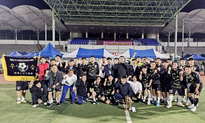 기관단체장 축구대회 개최