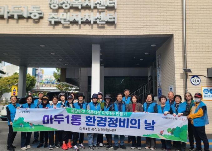 고양시 마두1동, 가을맞이 초화 150여본 식재