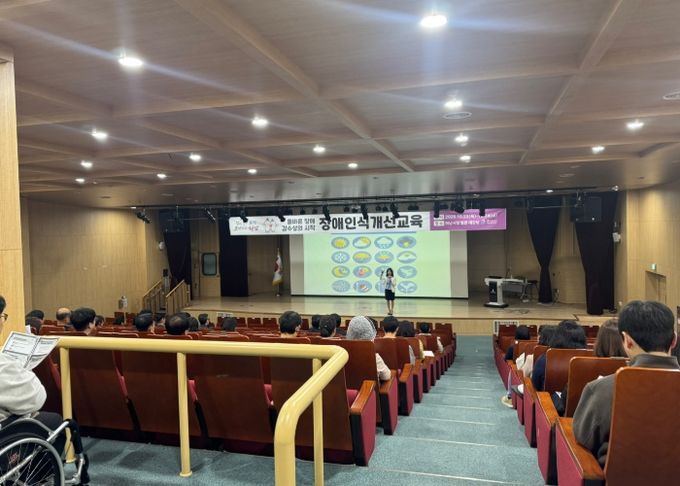 하남시, 시민참여형 개방형교육으로 추진한 장애인식개선교육 성료