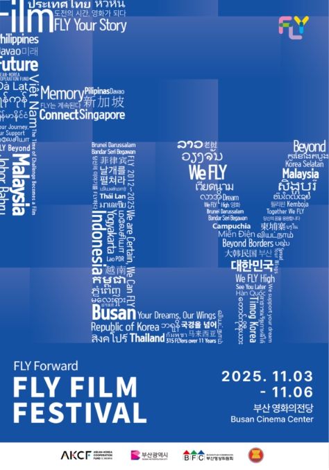 아세안 영화의 향연 '2025 FLY 영화제', 프로그램 공개 및 예매 오픈!​​
