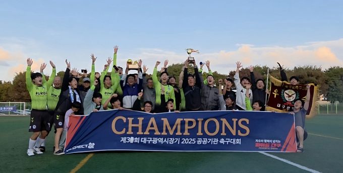 북구청 축구회, 대구시장기 축구대회서 28년 만에 우승