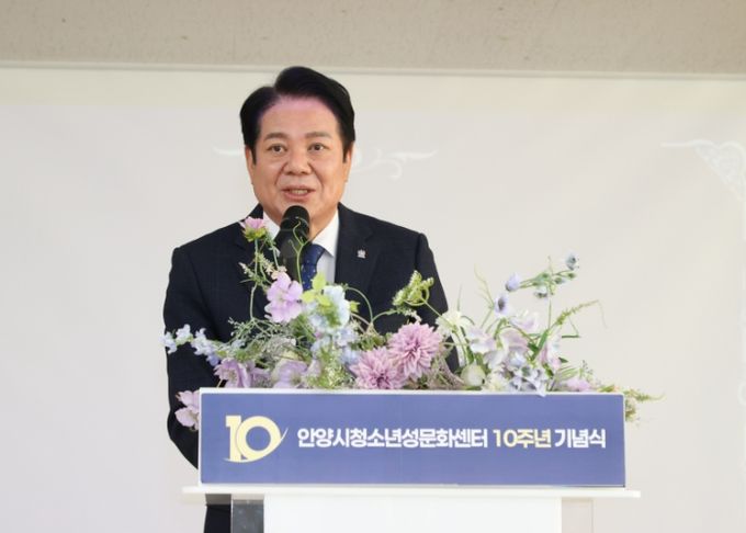 안양시, ‘청소년성문화센터 개소 10주년 기념행사’ 열려