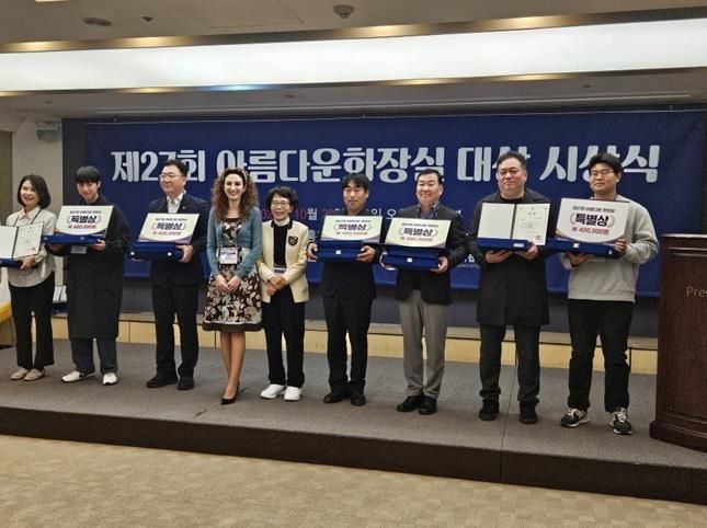 파주시, 풍뎅이공원 공중화장실 '아름다운 화장실 대상' 특별상(장려상) 수상