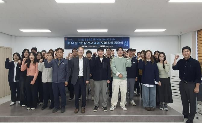 파주도시관광공사, AI 윤리헌장 선포 · AI 성과공유회 개최