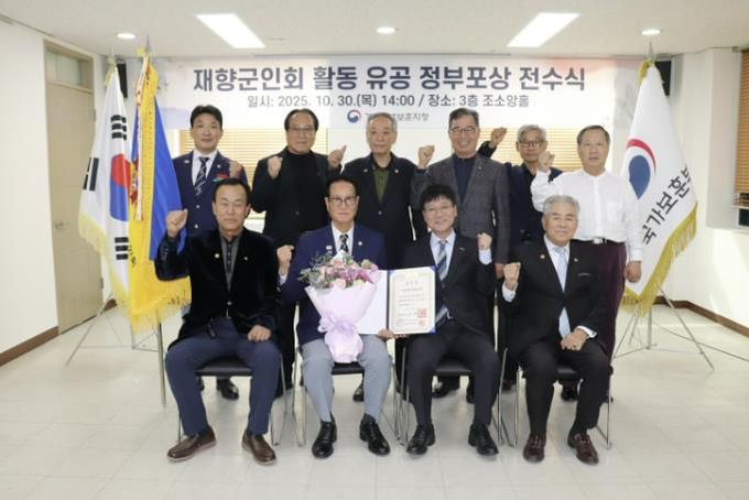 경기북부보훈지청, 의정부시재향군인회에 대통령 단체표창 전수