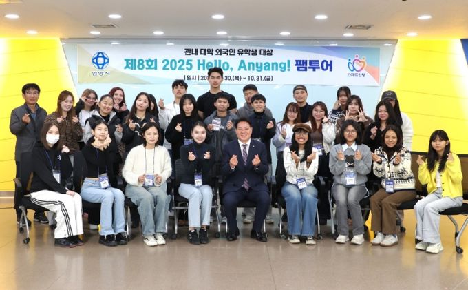 안양시, 관내 외국인 유학생 대상 ‘제8회 헬로 안양’ 팸투어 진행
