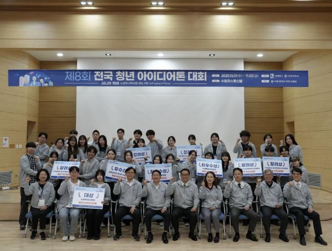 현근택 수원시 제2부시장(앞줄 왼쪽 4번째), 안병민 아주대 산악협력단장(앞줄 왼쪽 6번째)과 ‘제8회 전국 청년 아이디어톤 대회’ 참석자들이 단체 사진을 촬영하고 있다.