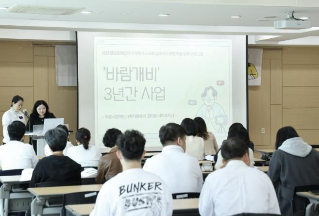 의왕시장애인가족지원센터 ‘바람개비 성과보고회’개최