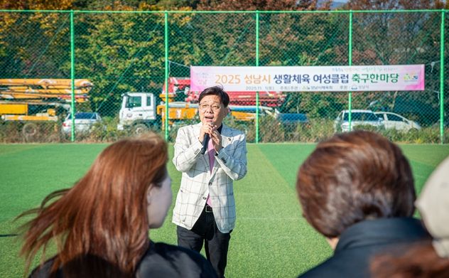 성남시의회,‘2025 성남시 생활체육 여성클럽 축구한마당’참석