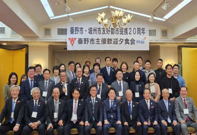 파주시, 자매결연 20주년 기념 일본 하다노시 방문