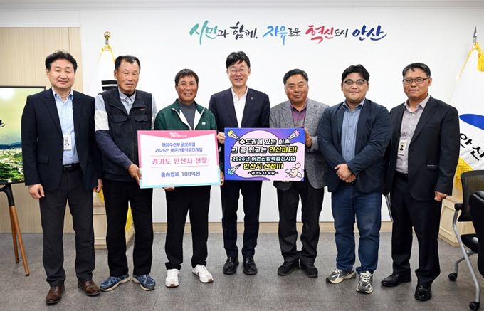 안산시, 행낭곡항·흥성항 해수부 어촌신활력증진사업 최종 선정