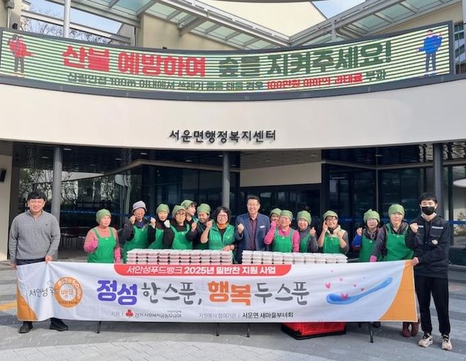 안성시 서운면 새마을부녀회-서안성푸드뱅크 취약계층 가구를 위한 반찬봉사 실시