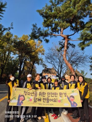 청북읍 청소년지도위원회, 2학기 중간고사 대비 청소년 유해환경 점검