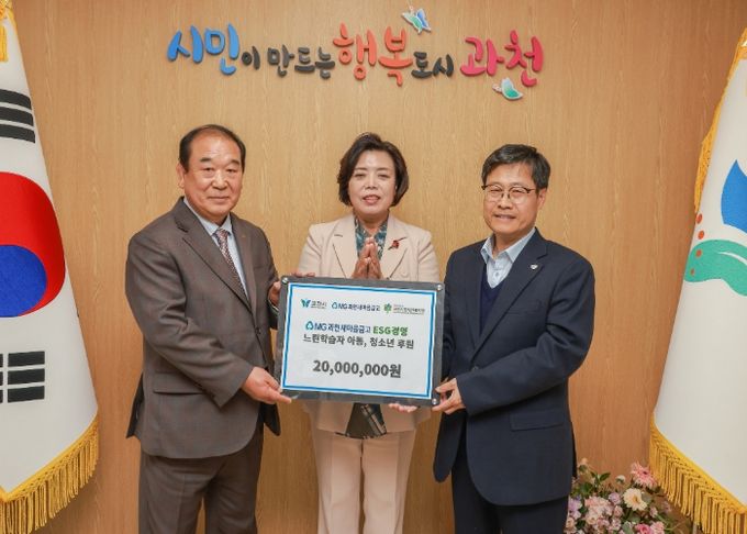 과천시, 과천새마을금고의 3년 연속 지역사회 나눔에 감사 전해