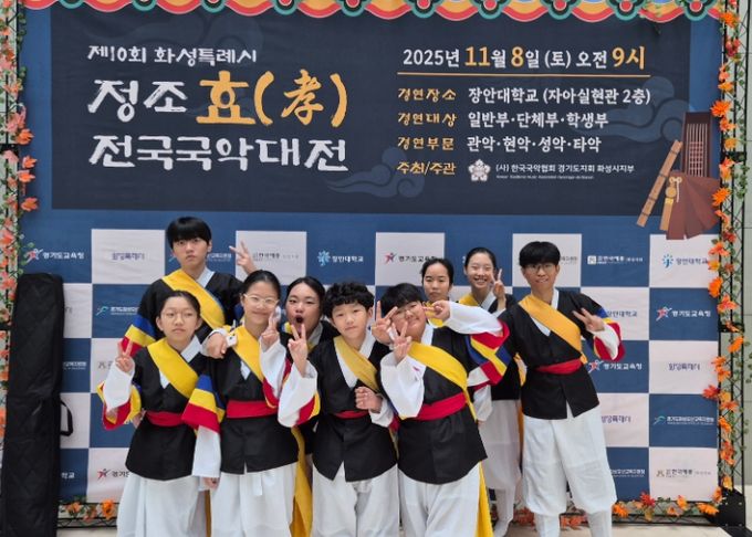 의왕시청소년재단, 국악예술단 전국국악대전 최우수 쾌거