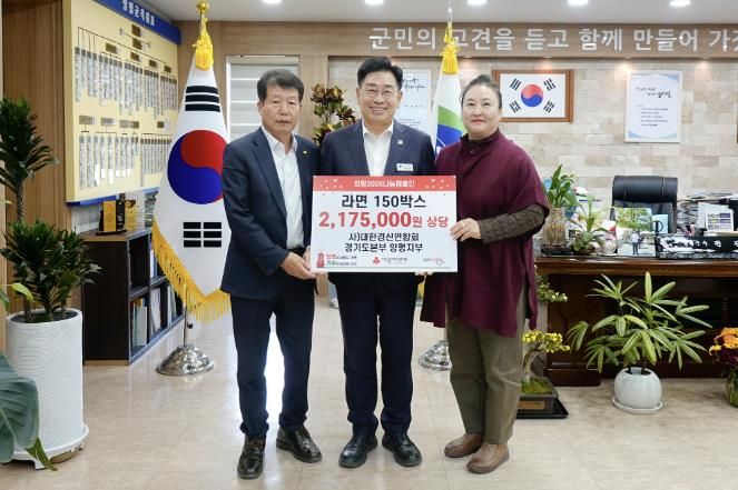 (사)대한경신연합회 경기도본부 양평지부, 양평군에 라면 150박스 기부