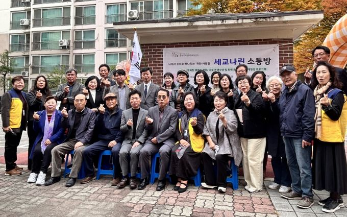 평택시 이웃분쟁조정센터, ‘세교나린 소통방’ 개소