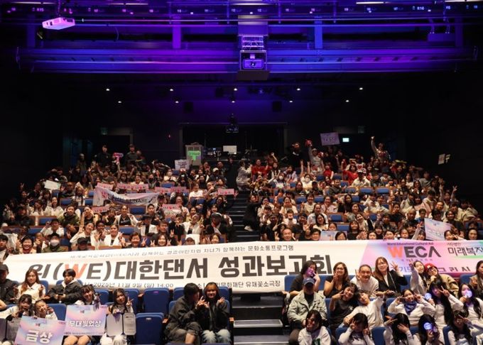 구리시가족센터, 2025 위대한 댄서 성과보고회 개최