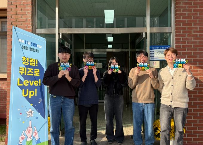 파주교육지원청, “파주형 퀴즈대회로 자리 잡은 청렴 실천문화!”