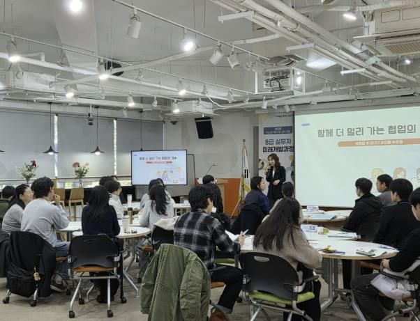 고양인재교육원 가와지볍씨홀에서 진행된‘8급 실무자 미래개발 과정’