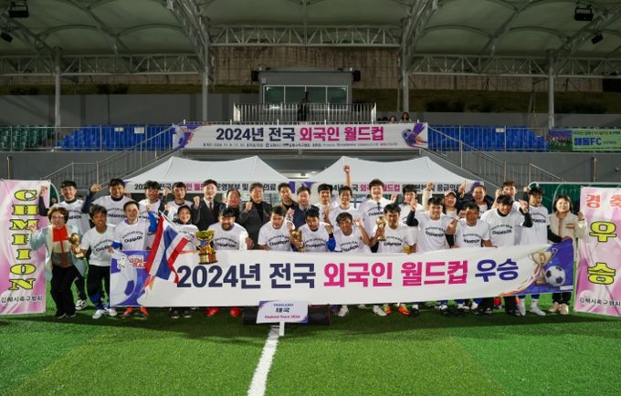 2025 외국인 월드컵 대회 개최 7개국 10개 팀 200여명 참가
