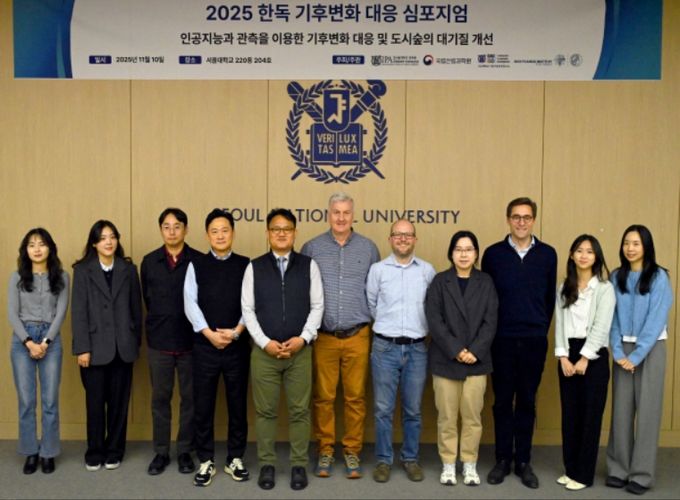 제2회 한-독 기후변화대응 심포지엄