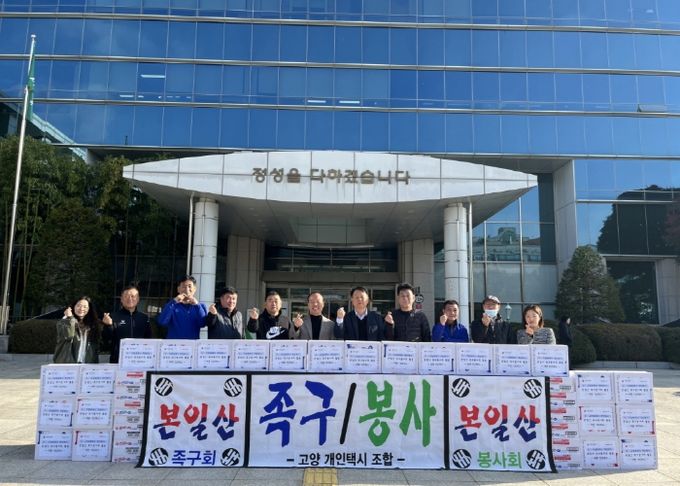 고양시 일산동구, 본 일산 족구봉사회에서 라면 150박스 기부