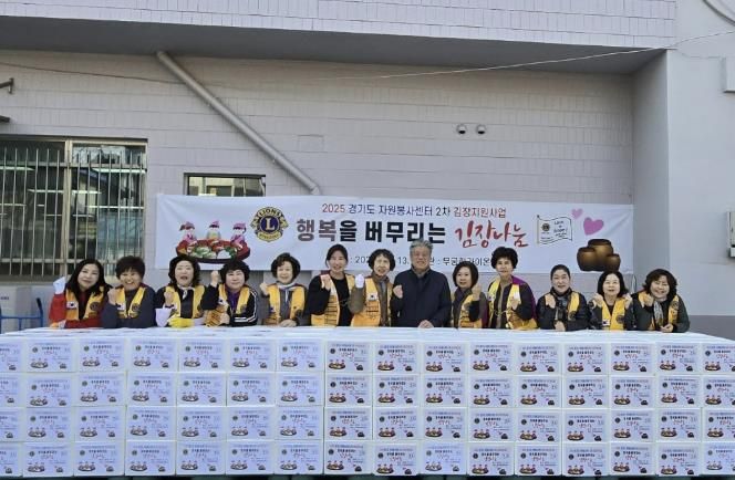 무궁화라이온스 클럽과 함께하는 동두천시 중앙동 김장김치 나눔 행사 실시