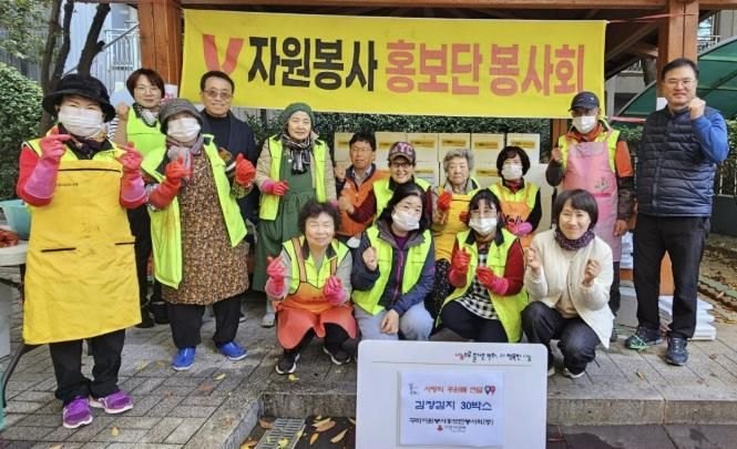 구리 자원봉사 홍보단 봉사회, 수택2동에 연말 김장 나눔으로 지역사회 온기 더하다
