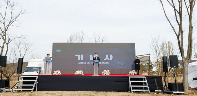 경기지방정원, ‘새로숲’ 착공식