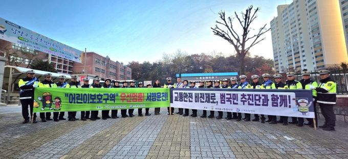새마을교통봉사대 남양주시지대, ‘학교 앞 교통안전 캠페인’ 진행