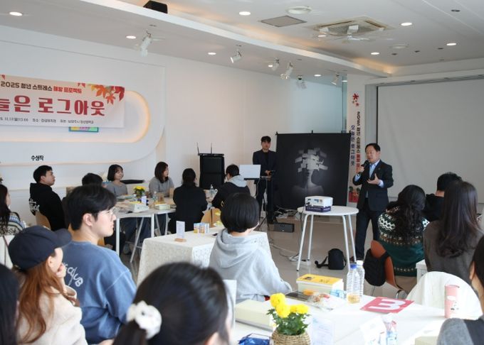 남양주시, 청년 힐링 프로그램 ‘오늘은 로그아웃’ 성료