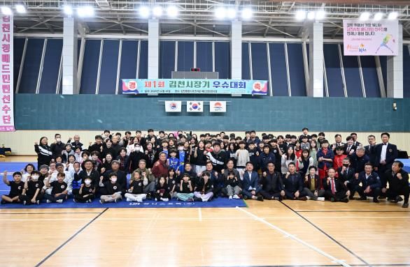 제1회 김천시장기 우슈대회 성황리에 개최